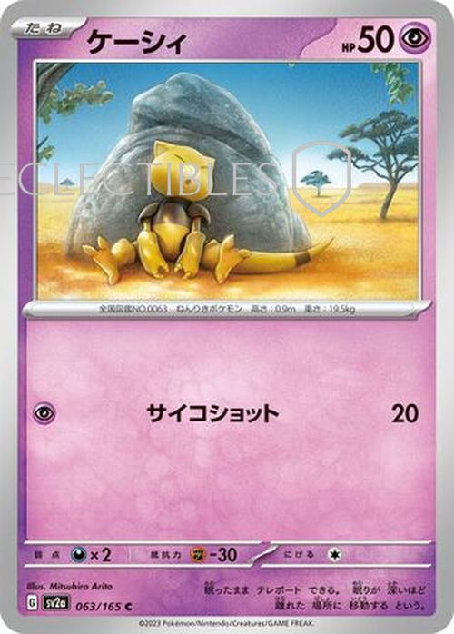 Pokemon Japanese 151 063/165 Abra Pokeball Reverse Holo