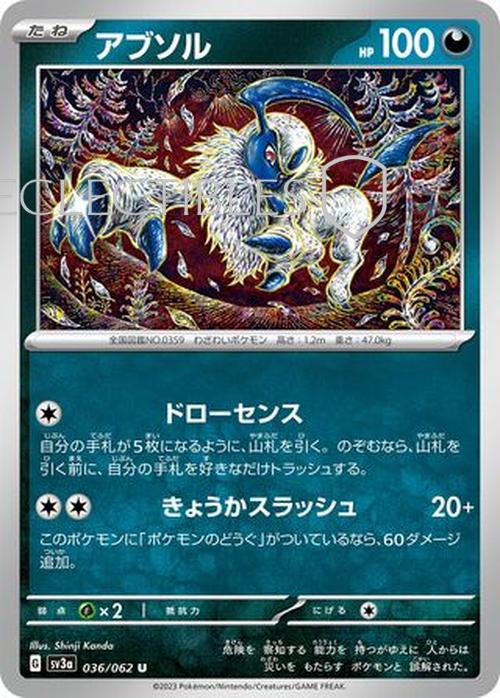 Pokemon Japanese Raging Surf 036/062 Absol Reverse Holo