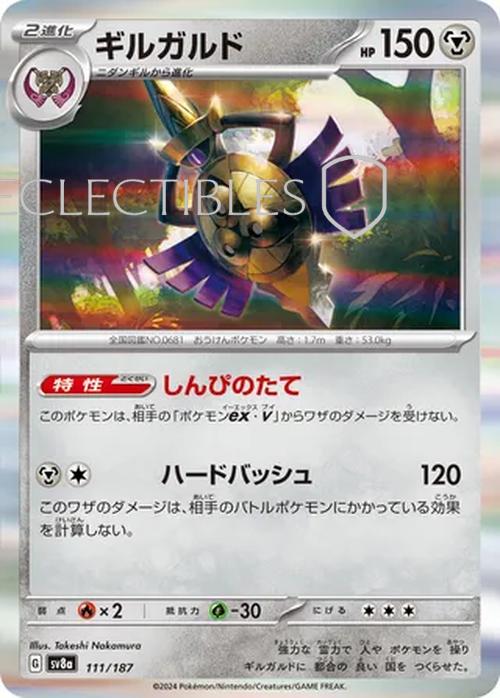 Pokemon JP Terastal Festival ex 111/187 Aegislash