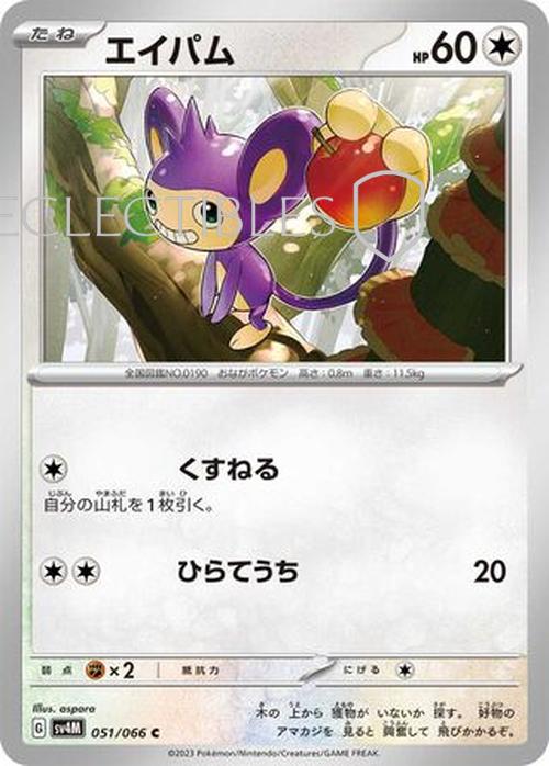 Pokemon JP Future Flash 051/066 Aipom Reverse Holo