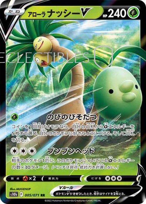 Japanese Pokemon GO 005/071 Alolan Exeggutor V