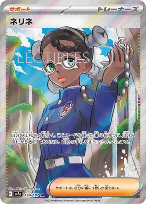Pokemon JP Terastal Festival ex 194/187 Amarys