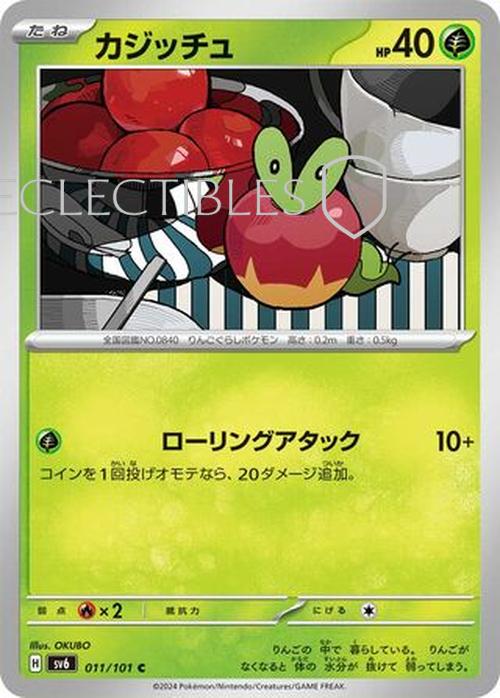 Pokemon JP Mask of Change 011/101 Applin Reverse Holo