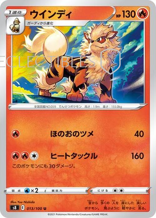 Pokemon JP Fusion Arts 013/100 Arcanine Reverse Holo