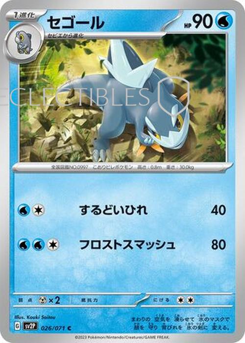 Pokemon JP Snow Hazard 026/071 Arctibax Reverse Holo