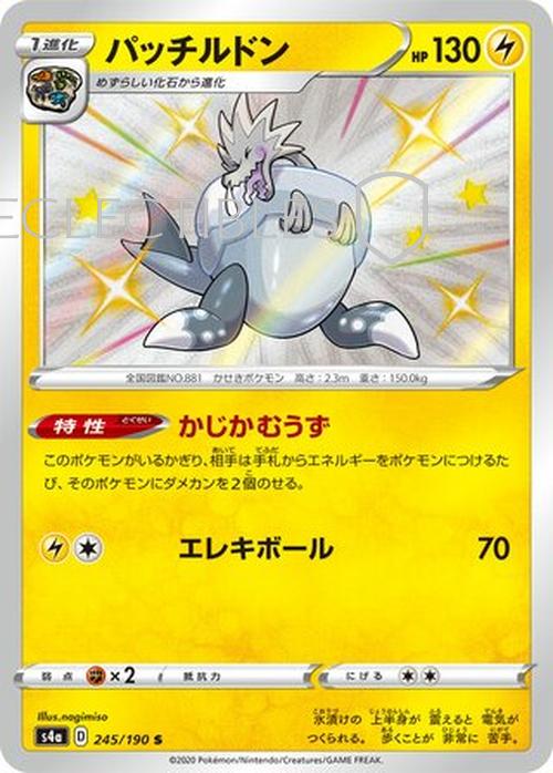 Pokemon Japanese Shiny Star V 245/190 Arctozolt