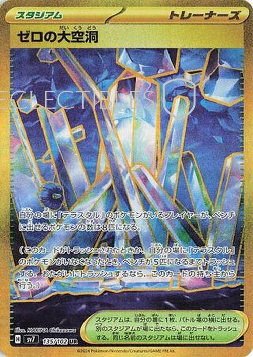 Pokemon JP Stellar Miracle 135/102 Area Zero Underdepths