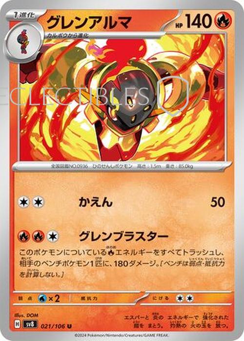 Pokemon JP Super Electric Breaker 021/106 Armarouge Reverse Holo