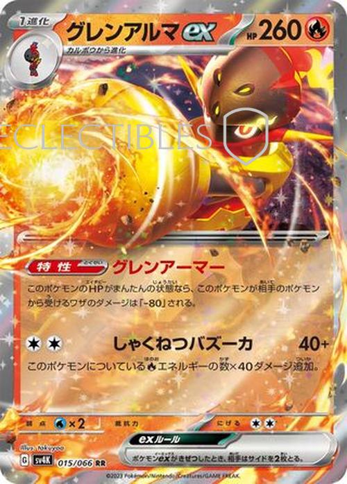 Pokemon JP Ancient Roar 015/066 Armarouge ex