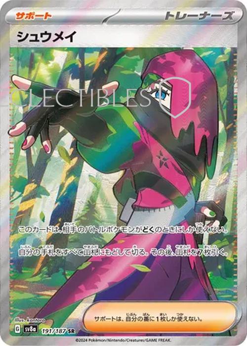 Pokemon JP Terastal Festival ex 191/187 Atticus