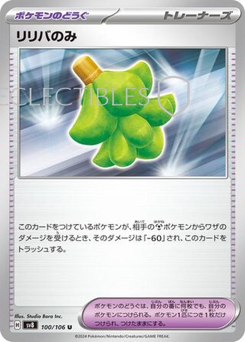 Pokemon JP Super Electric Breaker 100/106 Babiri Berry Reverse Holo