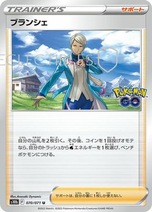 Japanese Pokemon GO 070/071 Blanche Reverse Holo