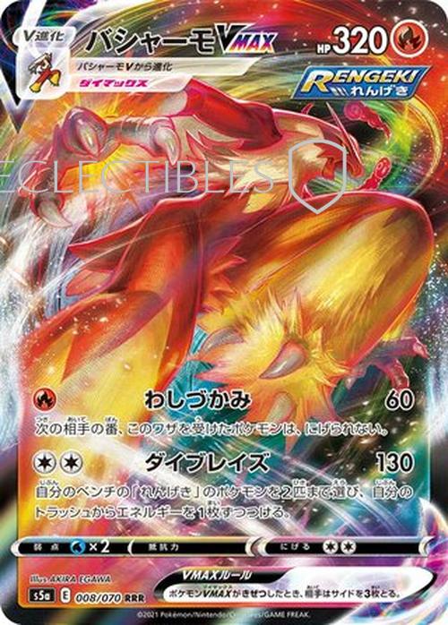 Pokemon Japanese Matchless Fighters 008/70 Blaziken VMAX