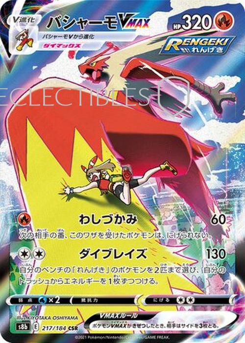 PSA 10 Pokemon Japanese VMAX Climax 217/184 Blaziken VMAX