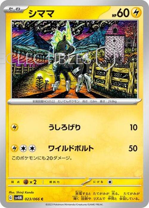 Pokemon JP Future Flash 023/066 Blitzle Reverse Holo