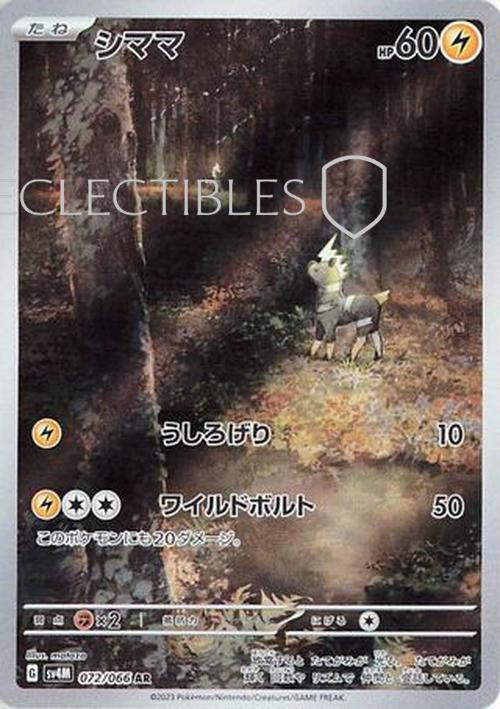 Pokemon JP Future Flash 072/066 Blitzle