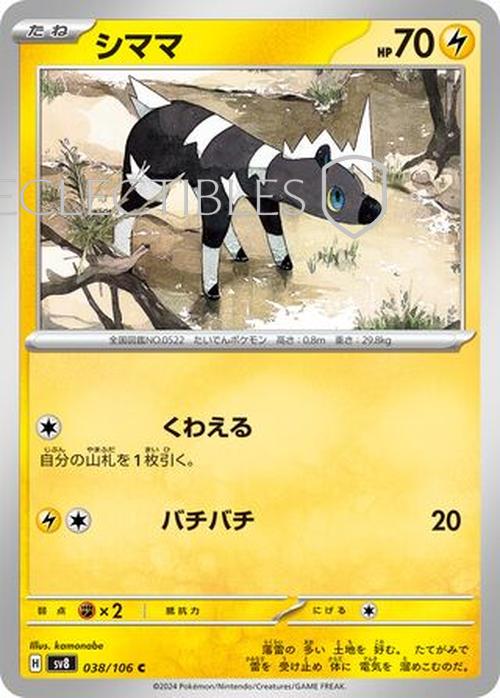 Pokemon JP Super Electric Breaker 038/106 Blitzle Reverse Holo