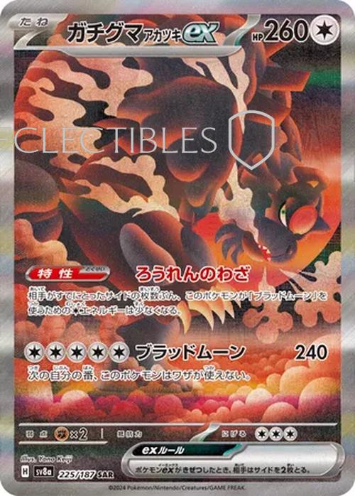 Pokemon JP Terastal Festival ex 225/187 Bloodmoon Ursaluna ex