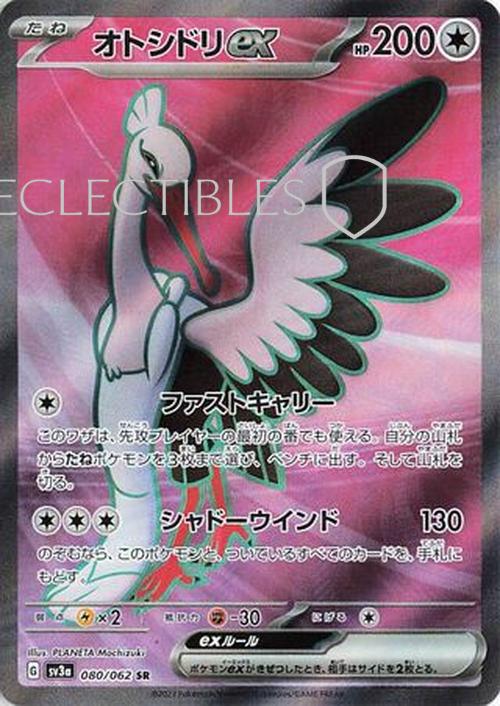 Pokemon Japanese Raging Surf 080/062 Bombirdier ex