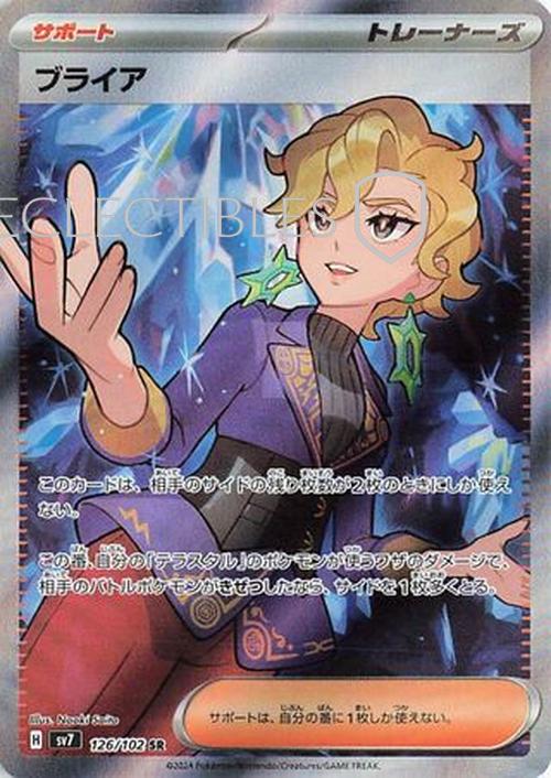 Pokemon JP Stellar Miracle 126/102 Briar