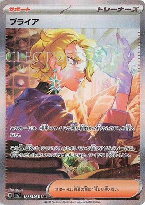 Pokemon JP Stellar Miracle 132/102 Briar