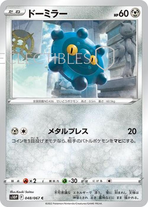 Pokemon JP Space Juggler 048/067 Bronzor Reverse Holo