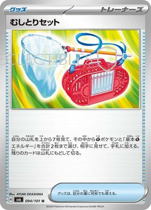 Pokemon JP Mask of Change 094/101 Bug Catching Set Reverse Holo