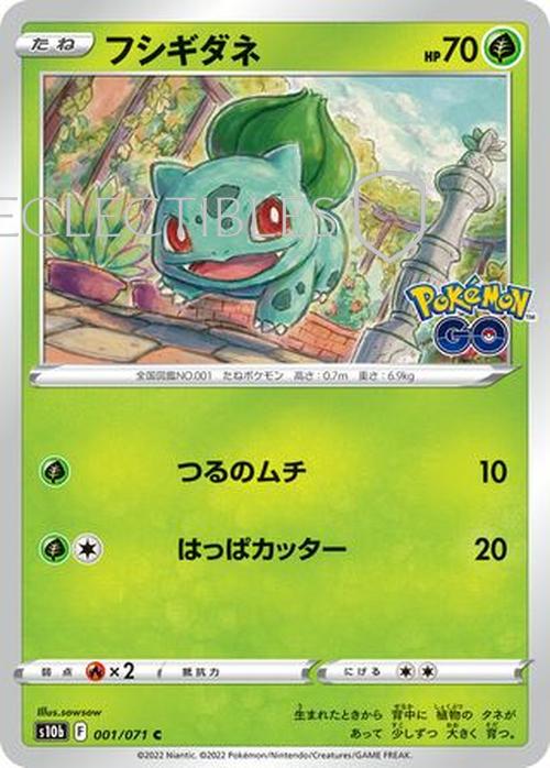 Japanese Pokemon GO 001/071 Bulbasaur Reverse Holo