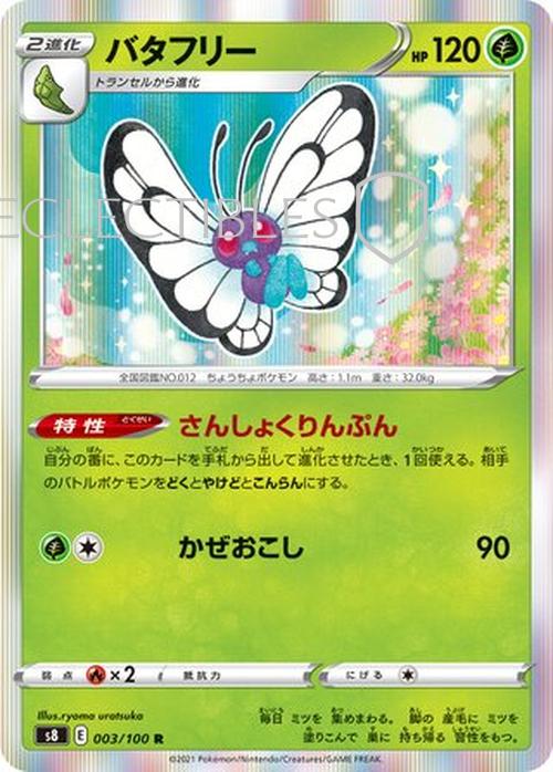 Pokemon JP Fusion Arts 003/100 Butterfree Reverse Holo