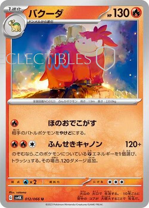 Pokemon JP Ancient Roar 012/066 Camerupt Reverse Holo