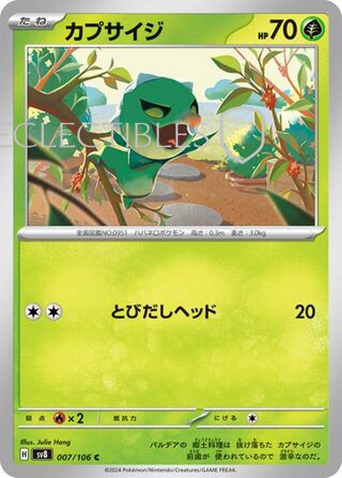 Pokemon JP Super Electric Breaker 007/106 Capsakid Reverse Holo