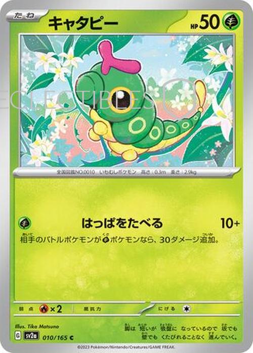 Pokemon Japanese 151 010/165 Caterpie Pokeball Reverse Holo