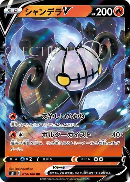 Pokemon JP Fusion Arts 014/100 Chandelure V