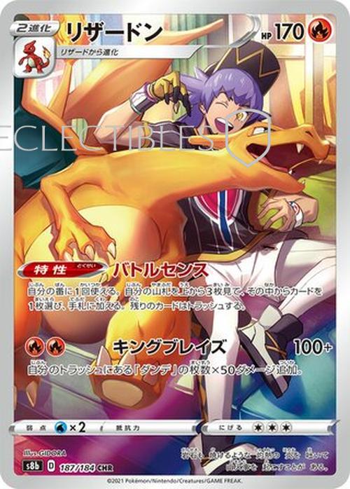 PSA 10 Pokemon Japanese VMAX Climax 187/184 Charizard