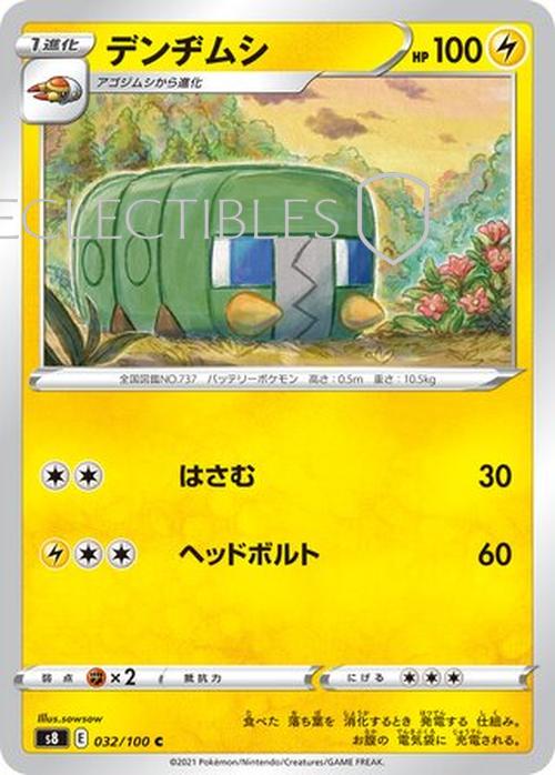Pokemon JP Fusion Arts 032/100 Charjabug Reverse Holo