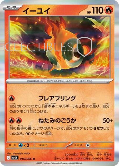 Pokemon JP Ancient Roar 016/066 Chi Yu Reverse Holo
