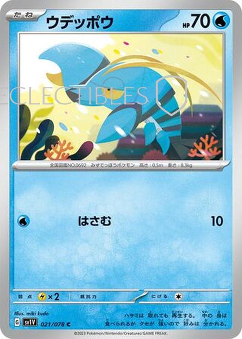 Pokemon JP violet ex 021/078 Clauncher