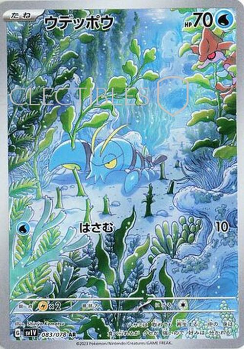 Pokemon JP violet ex 083/078 Clauncher