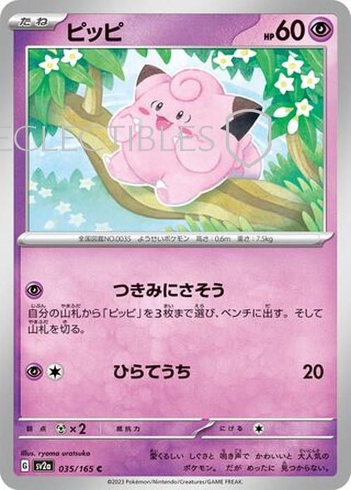 Pokemon Japanese 151 035/165 Clefairy Pokeball Reverse Holo