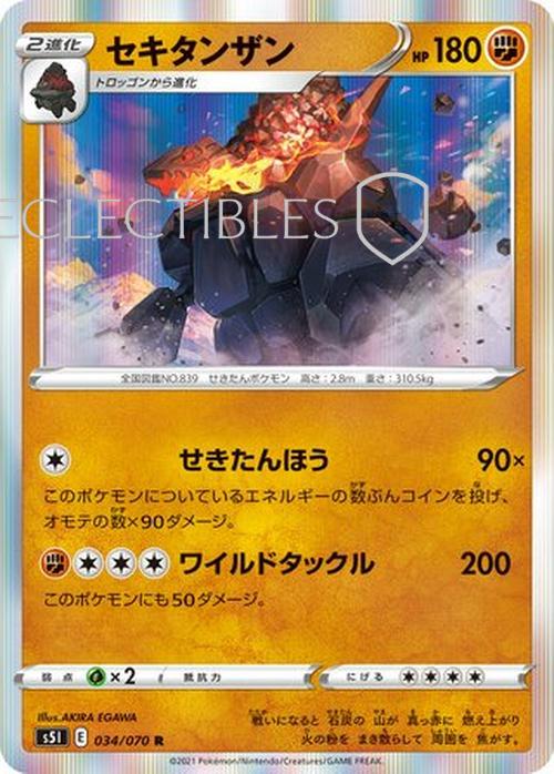 Pokemon JP Single Strike Master JP 034/070 Coalossal Reverse Holo