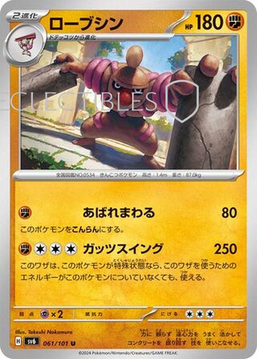 Pokemon JP Mask of Change 061/101 Conkeldurr Reverse Holo