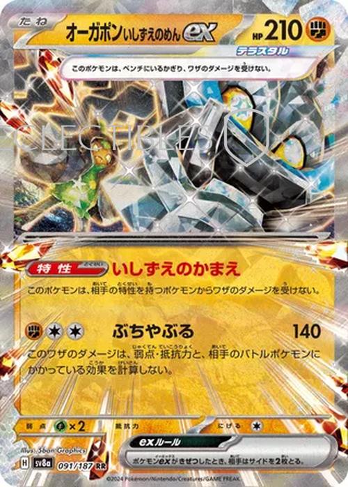 Pokemon JP Terastal Festival ex 091/187 Cornerstone Mask Ogerpon ex