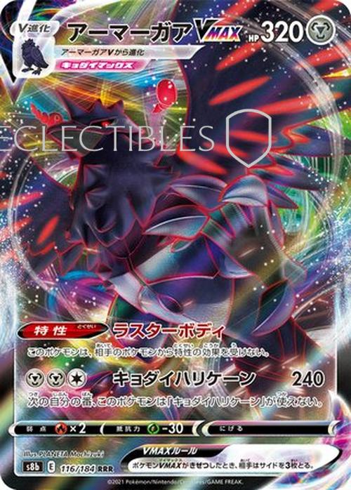 Pokemon Japanese VMAX Climax 116/184 Corviknight VMAX
