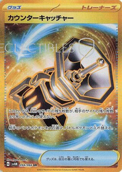 Pokemon JP Future Flash 094/066 Counter Catcher