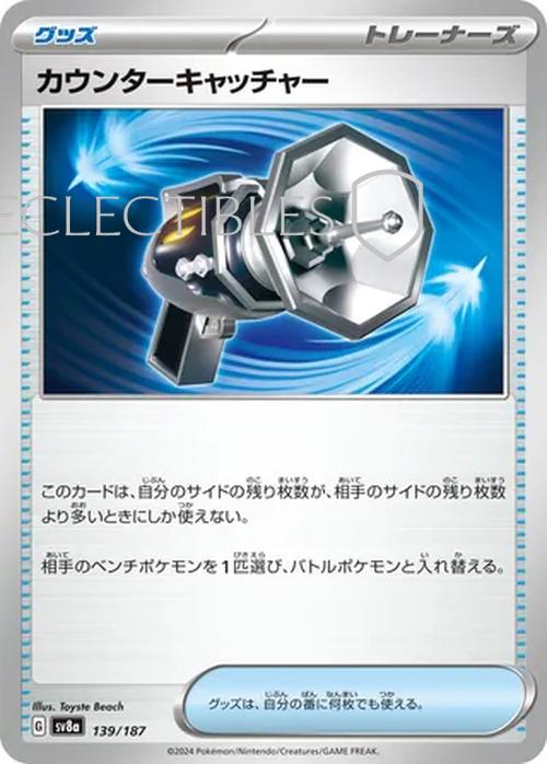 Pokemon JP Terastal Festival ex 139/187 Counter Catcher