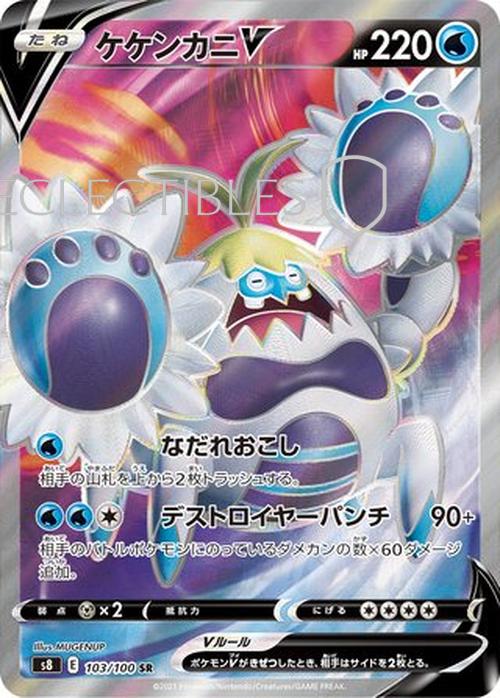 Pokemon JP Fusion Arts 103/100 Crabominable V