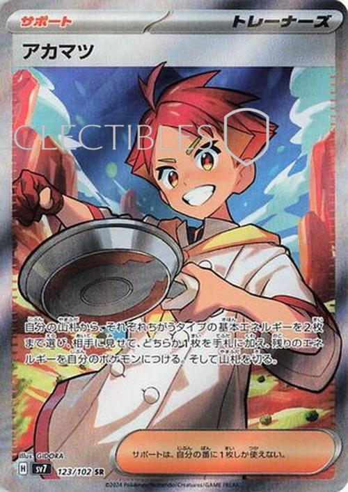Pokemon JP Stellar Miracle 123/102 Crispin