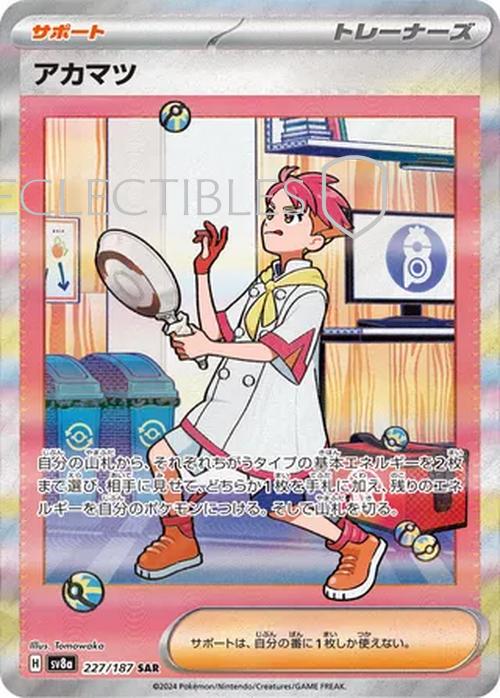 Pokemon JP Terastal Festival ex 227/187 Crispin