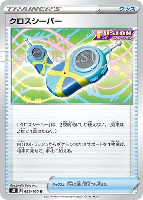 Pokemon JP Fusion Arts 089/100 Crossceiver Reverse Holo