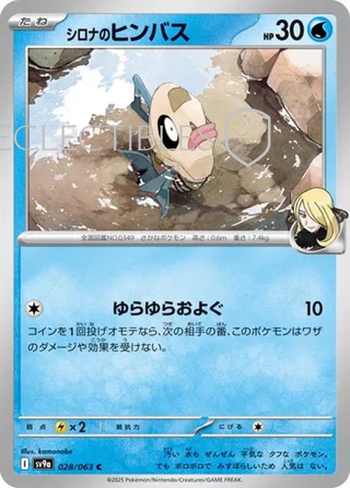 Pokemon JP Hot Air Arena 028/063 Cynthias Feebas Holo